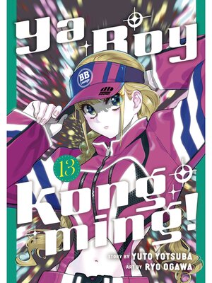 cover image of Ya Boy Kongming！, Volume 13
